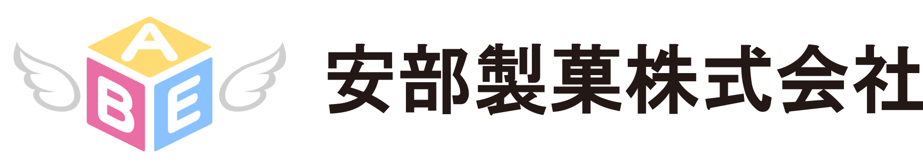 安部製菓株式会社