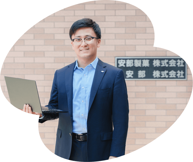 安部製菓株式会社 取締役 安部 琢斗の写真