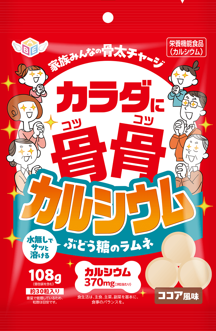 カラダに骨骨カルシウム商品画像