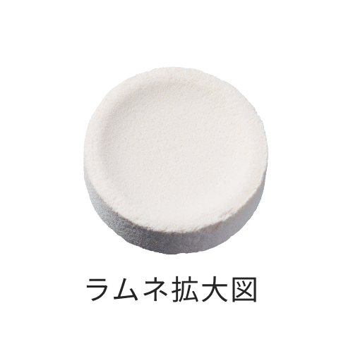 ラムネ拡大図